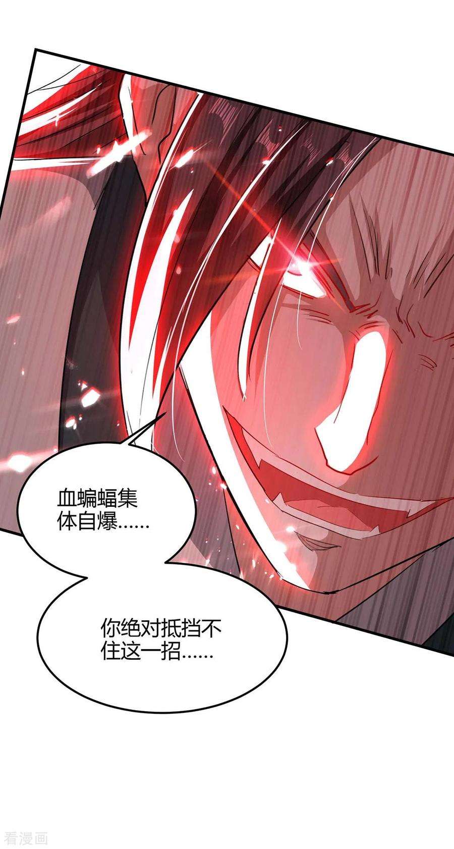 仙帝归来180话 有我在