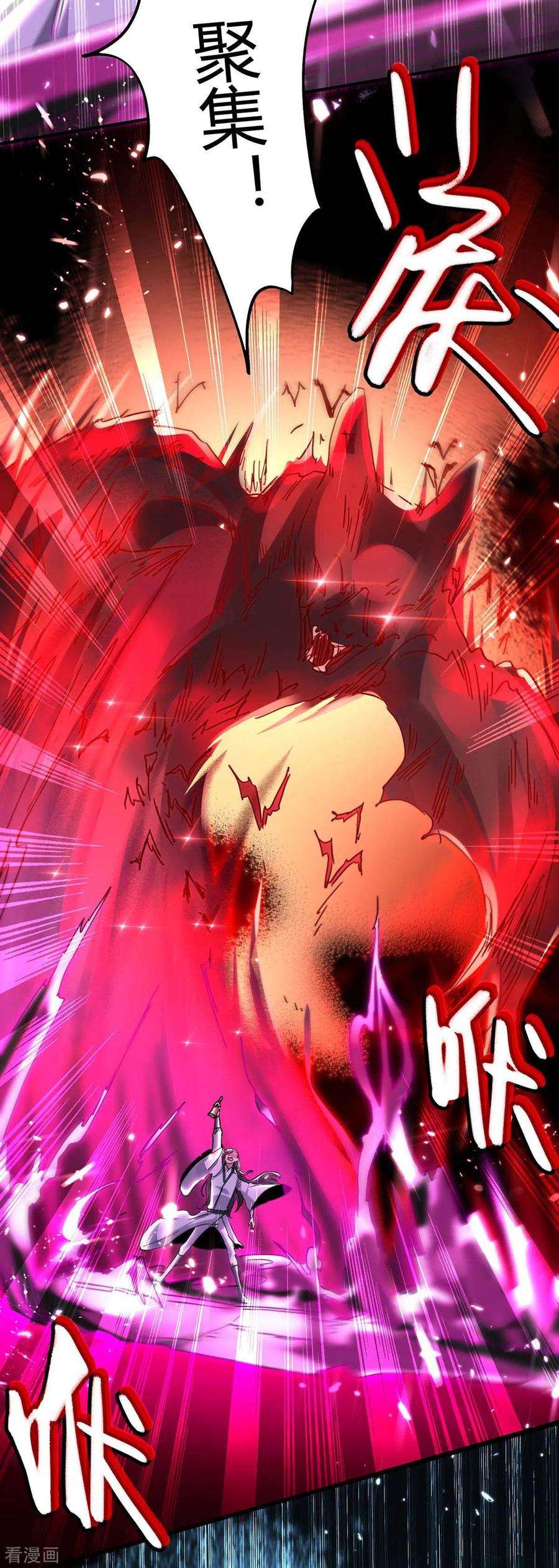 仙帝归来180话 有我在