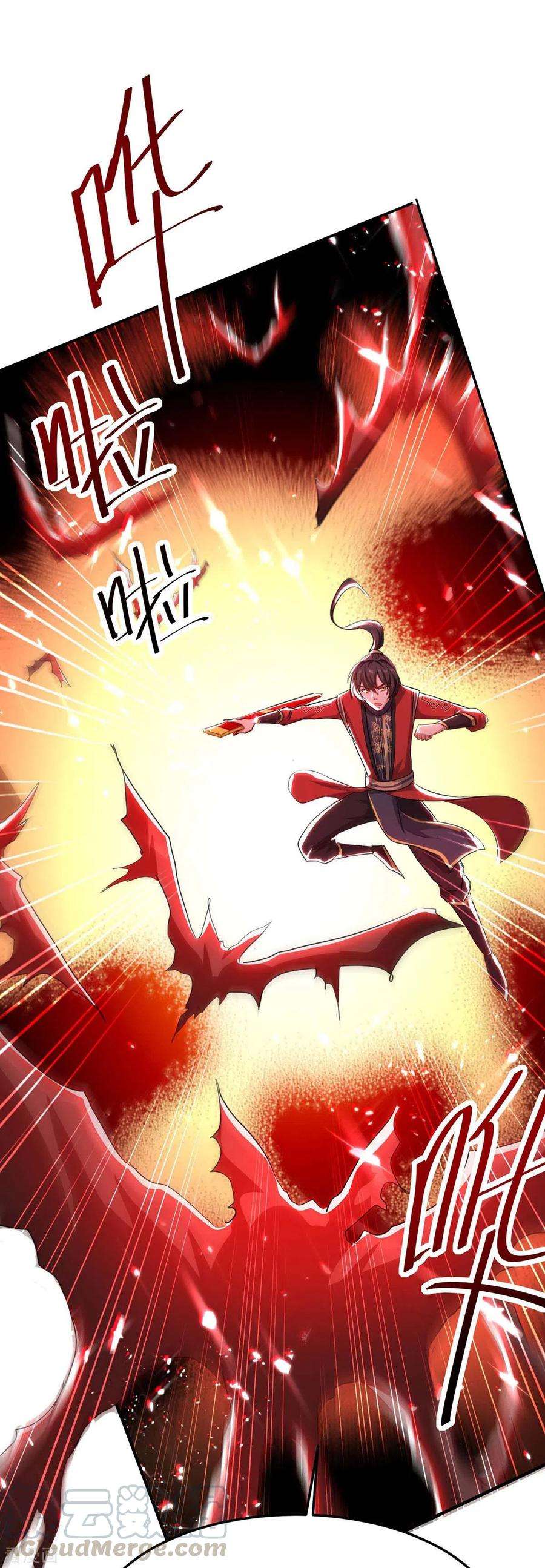 仙帝归来181话 低阶斩天剑