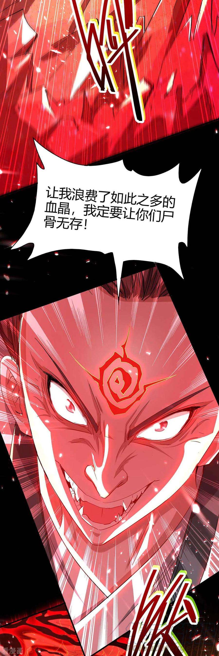 仙帝归来181话 低阶斩天剑