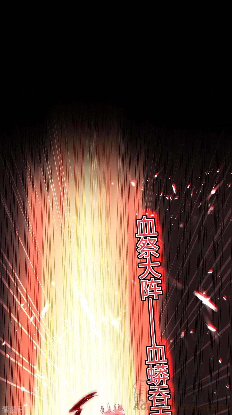 仙帝归来182话 祭剑