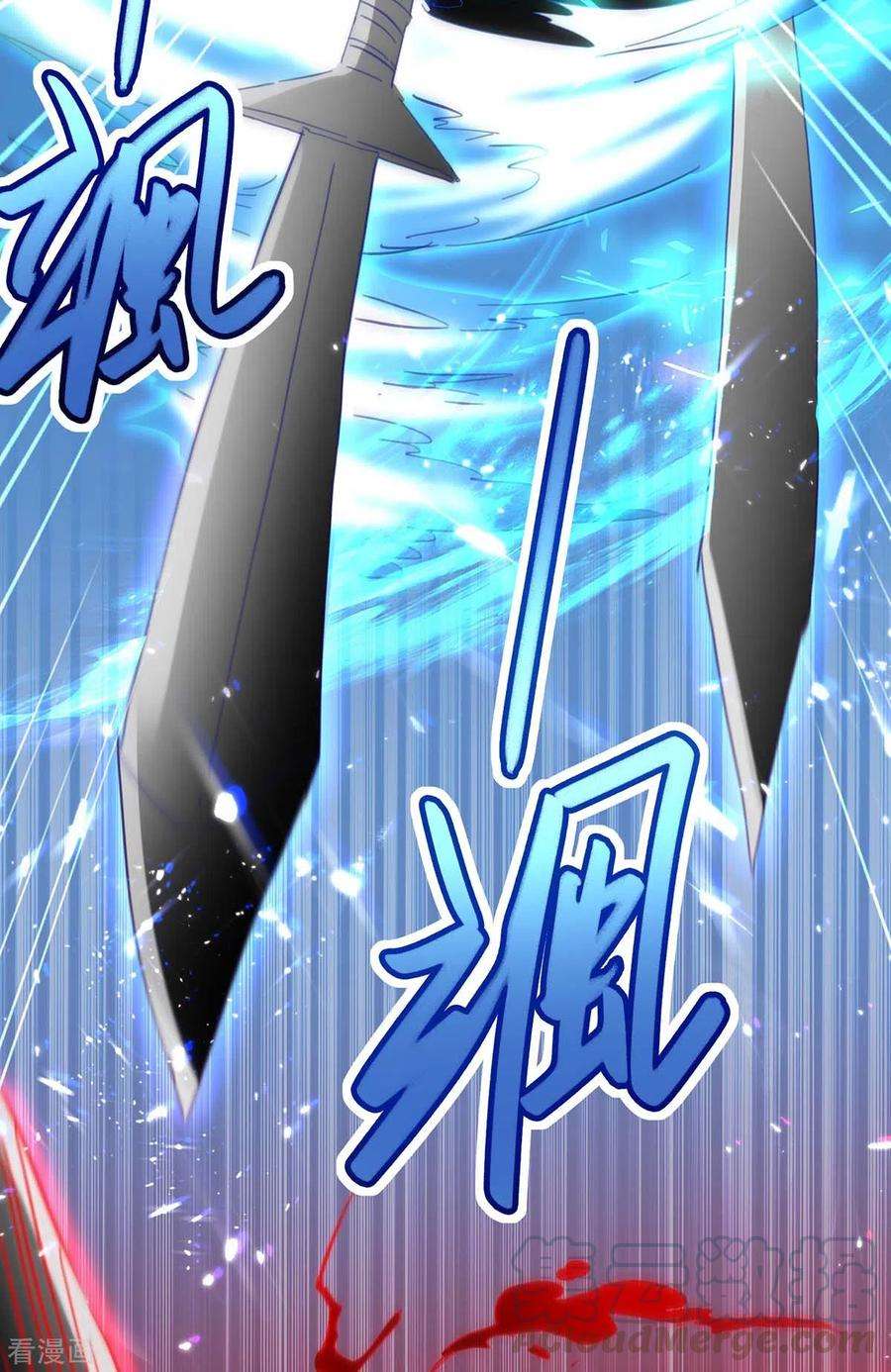 仙帝归来182话 祭剑