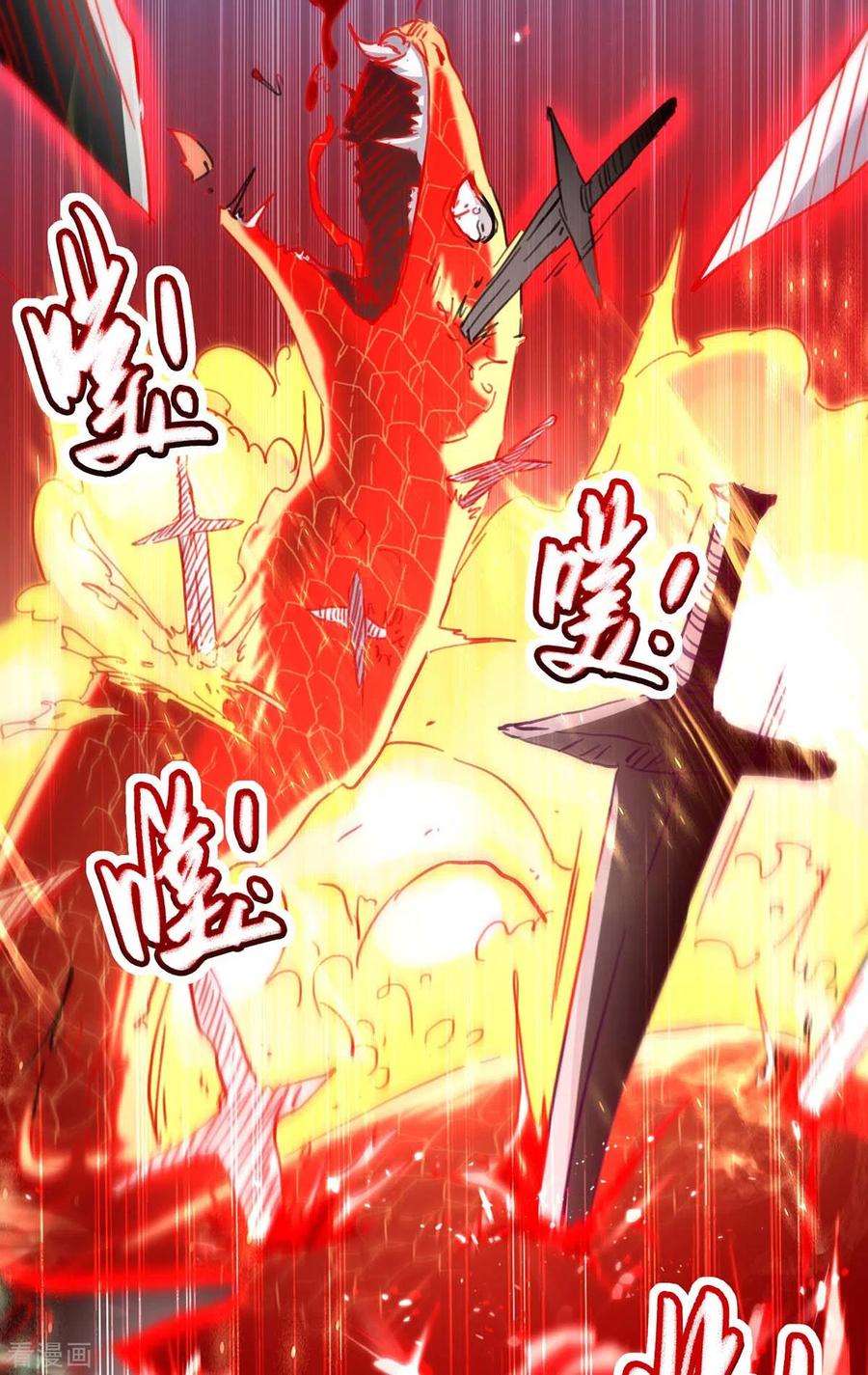 仙帝归来182话 祭剑