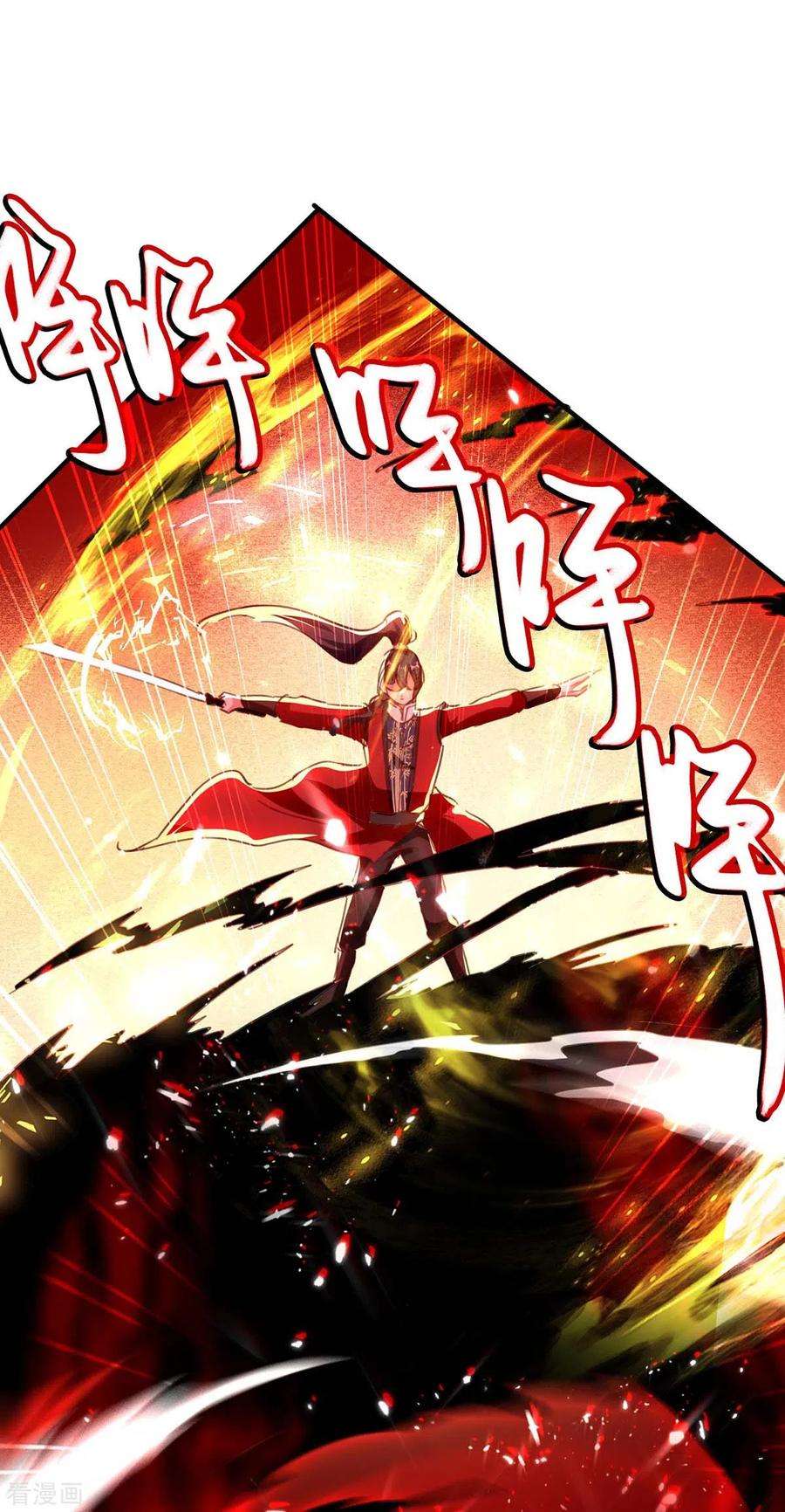 仙帝归来182话 祭剑