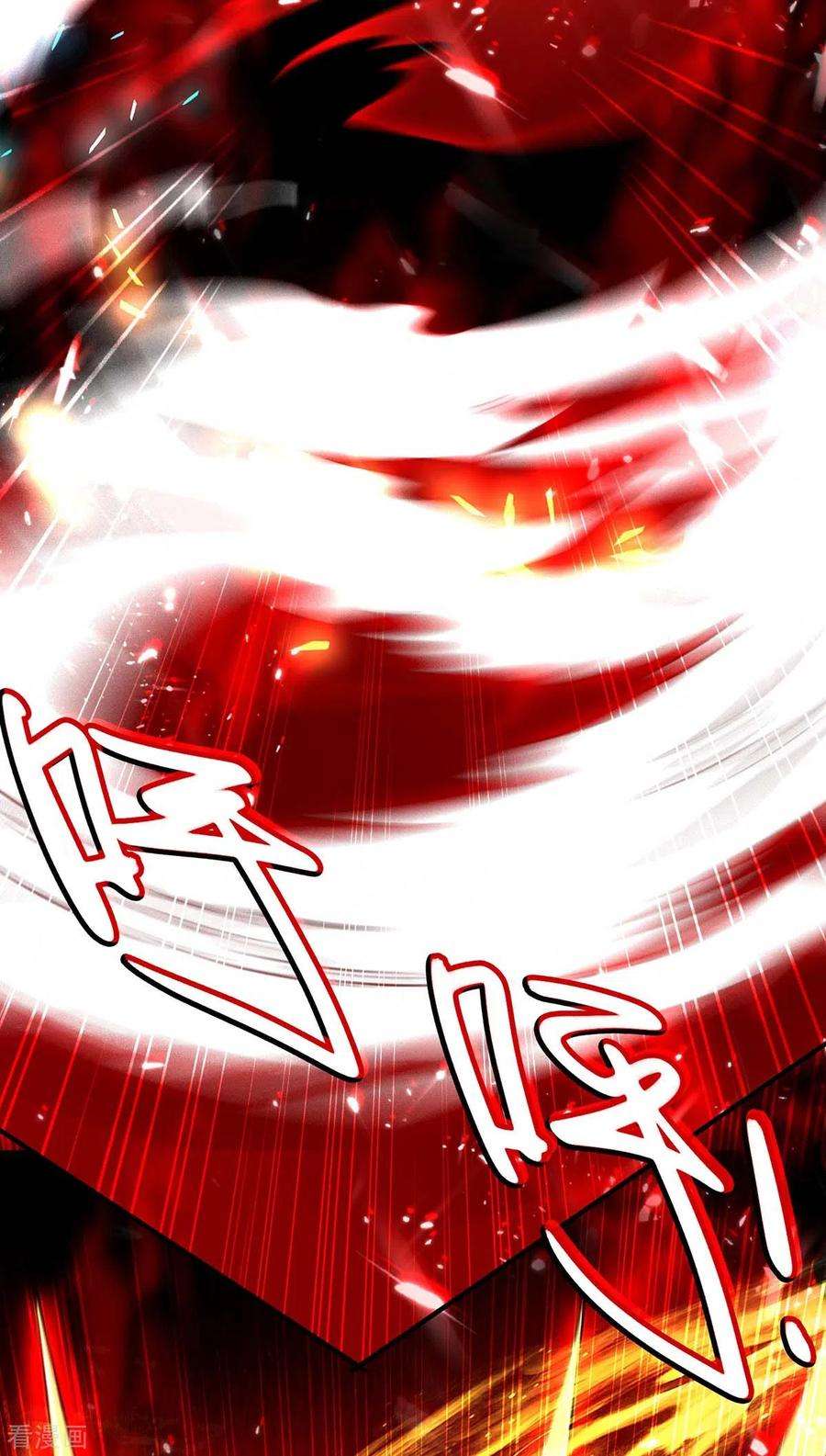 仙帝归来182话 祭剑