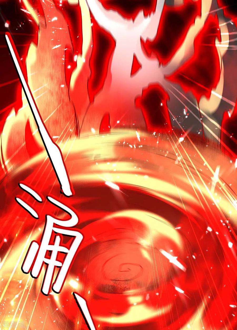 仙帝归来182话 祭剑