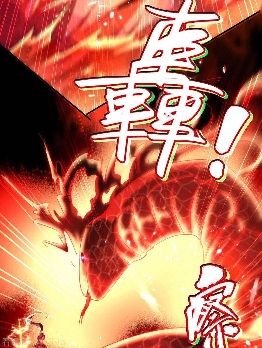 仙帝归来182话 祭剑