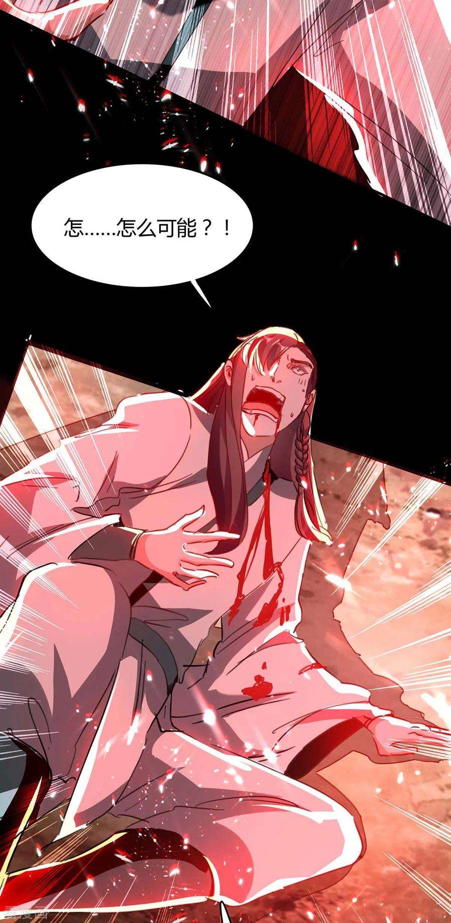仙帝归来182话 祭剑