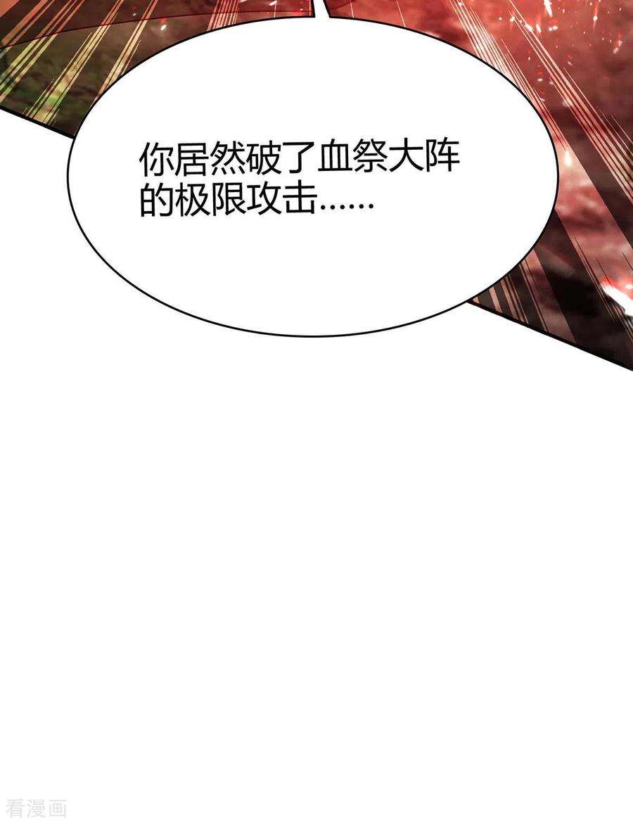仙帝归来182话 祭剑