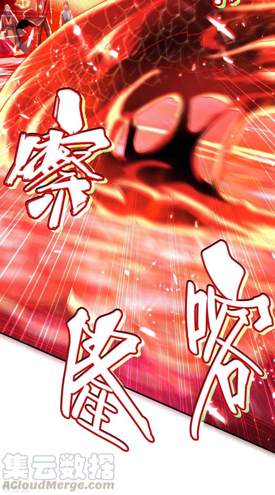 仙帝归来182话 祭剑