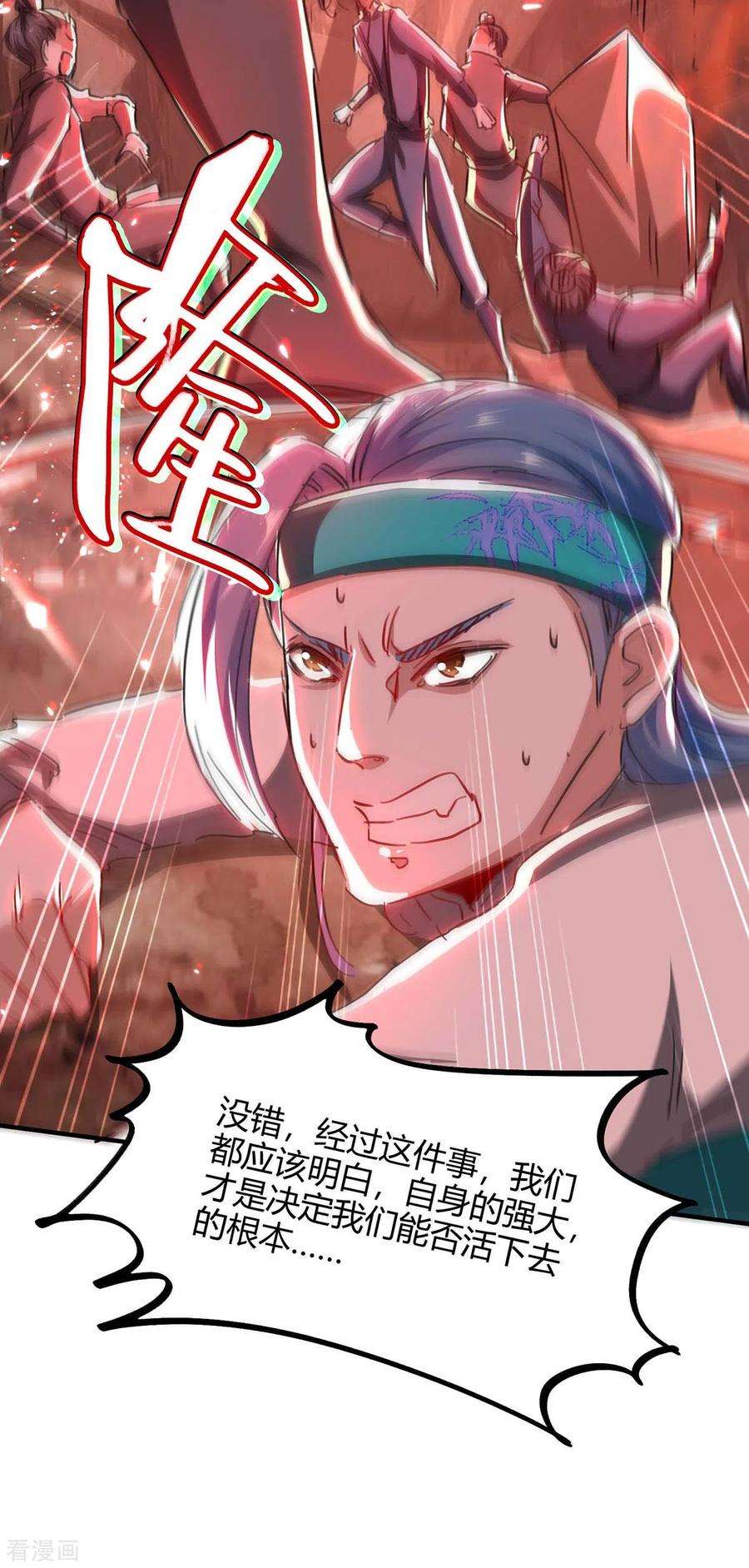 仙帝归来182话 祭剑