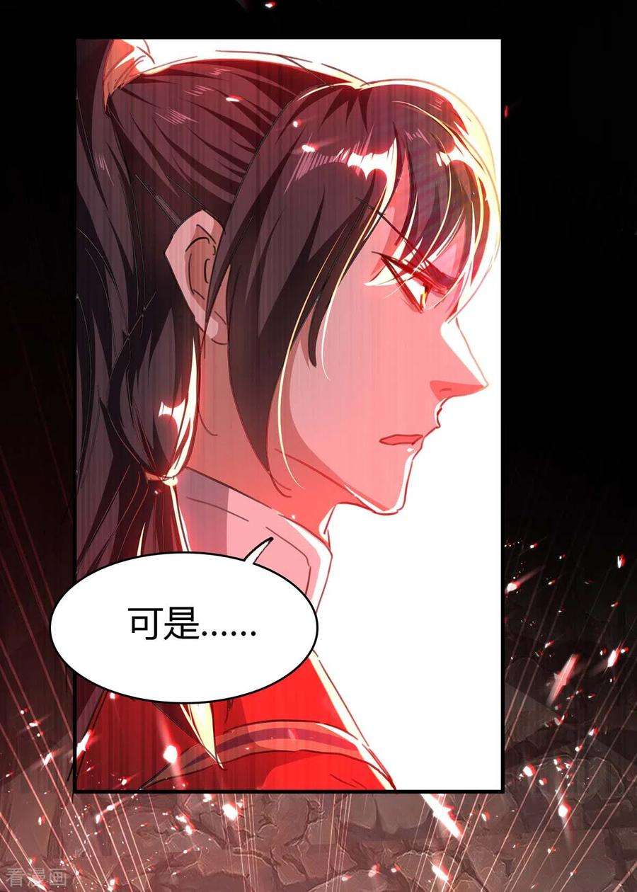 仙帝归来183话 前往天剑宗