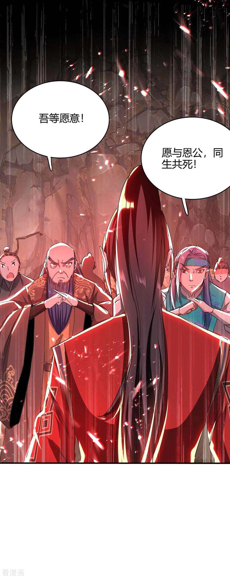 仙帝归来183话 前往天剑宗