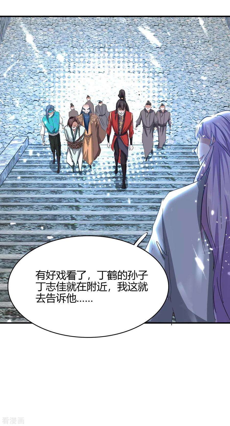 仙帝归来183话 前往天剑宗