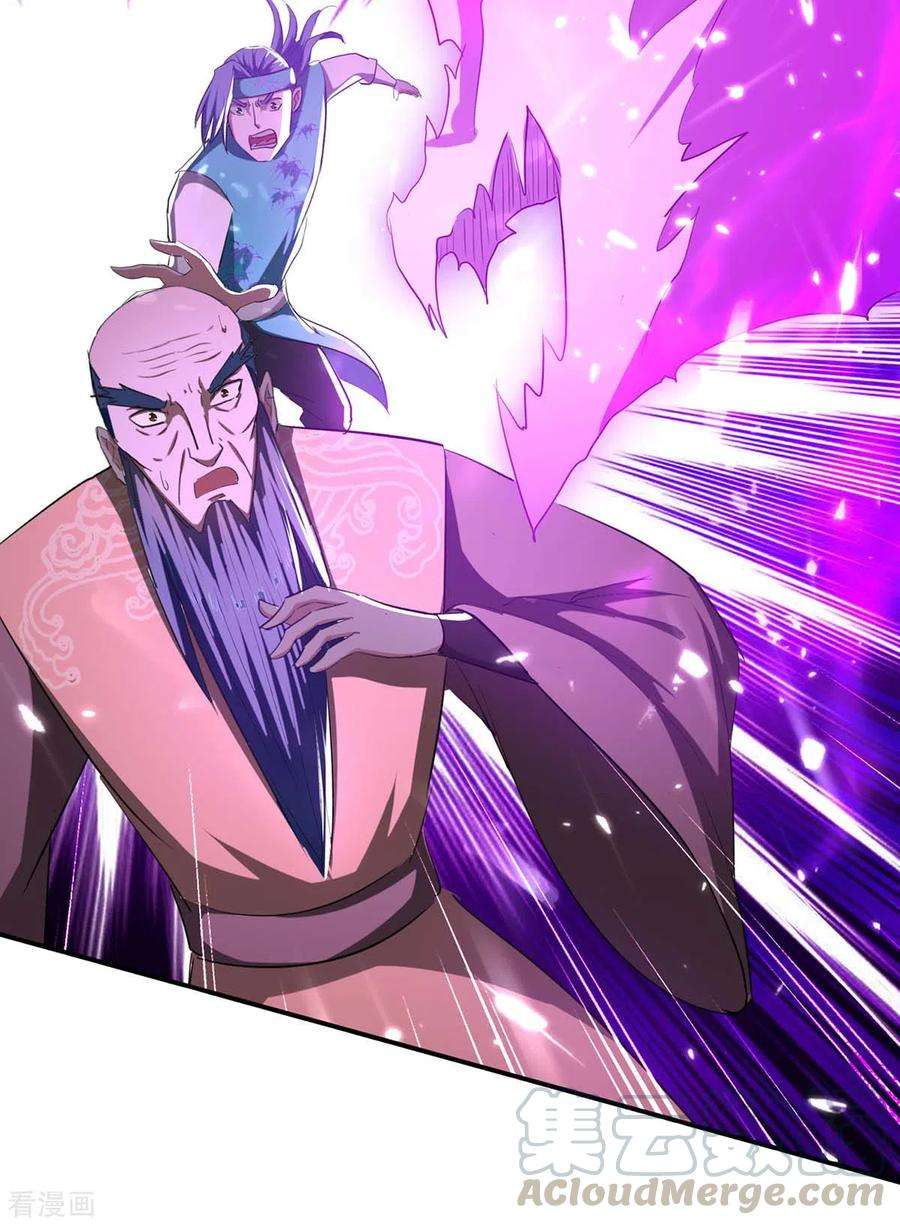 仙帝归来183话 前往天剑宗