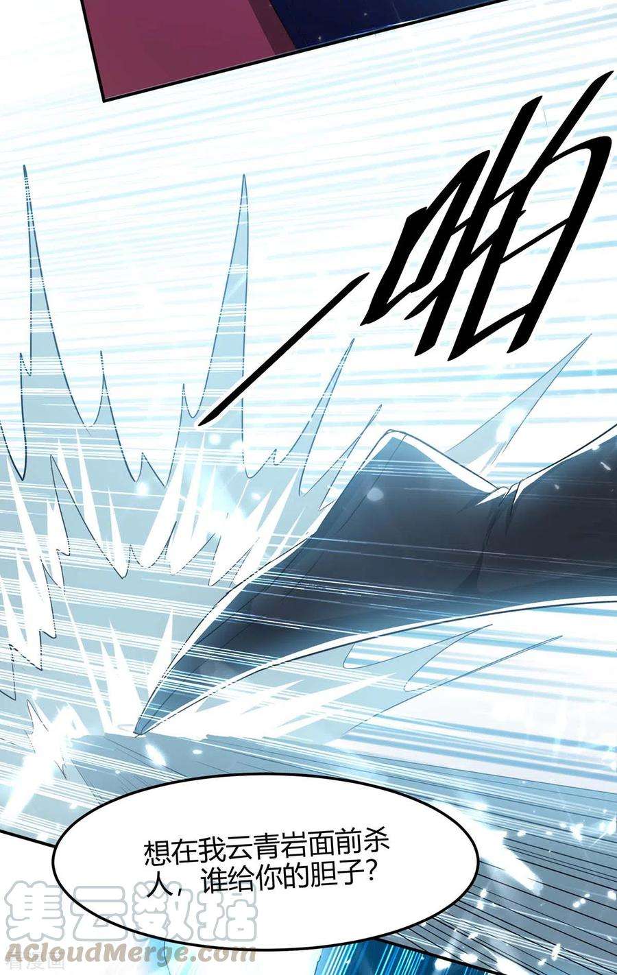 仙帝归来183话 前往天剑宗