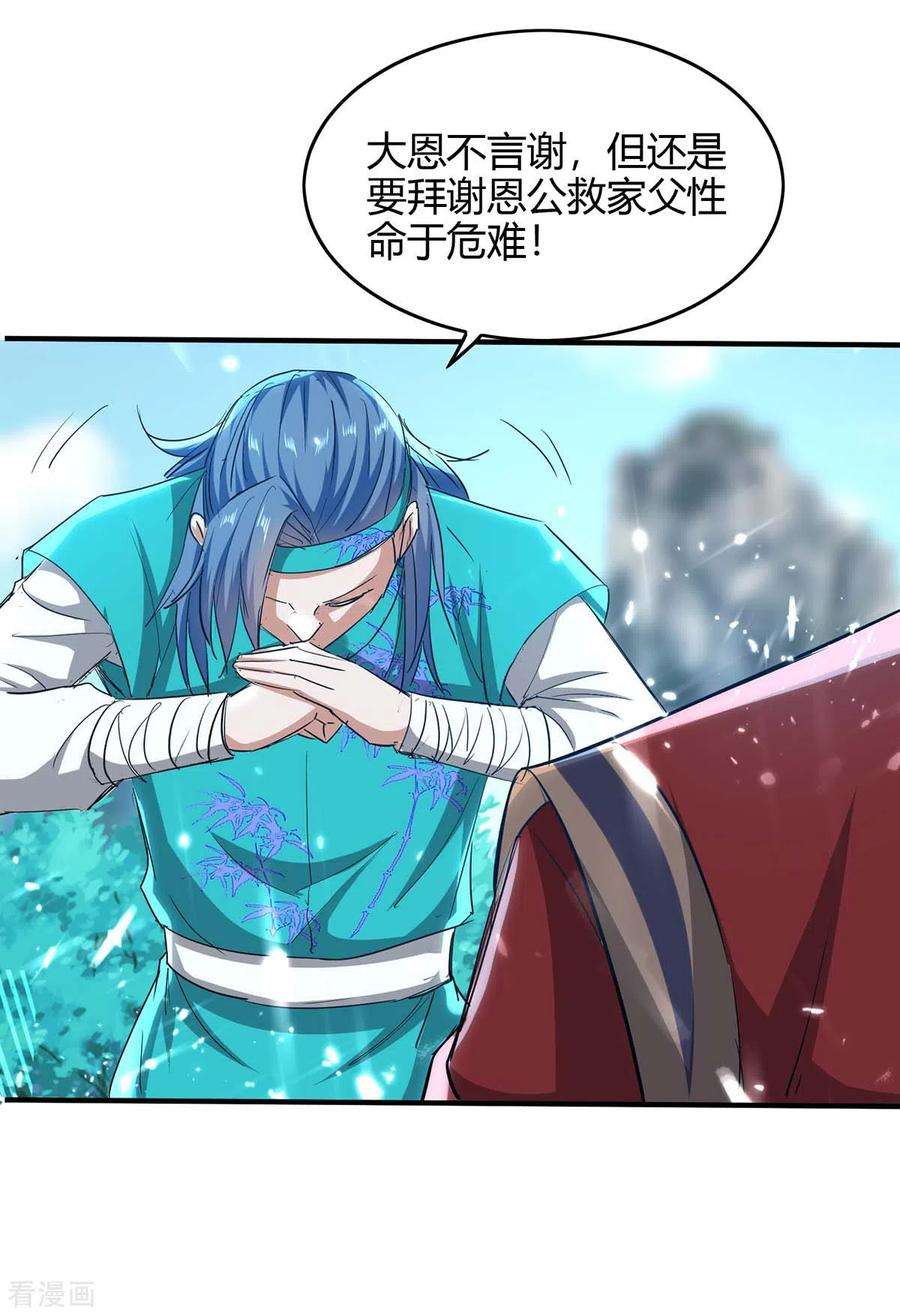 仙帝归来184话 击杀丁志佳