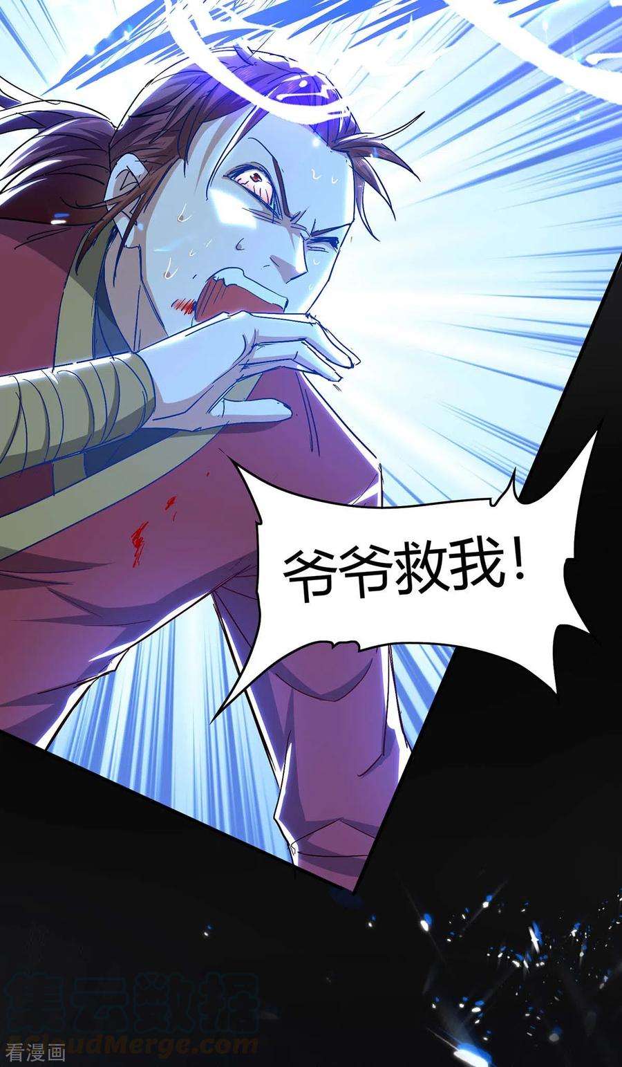 仙帝归来184话 击杀丁志佳
