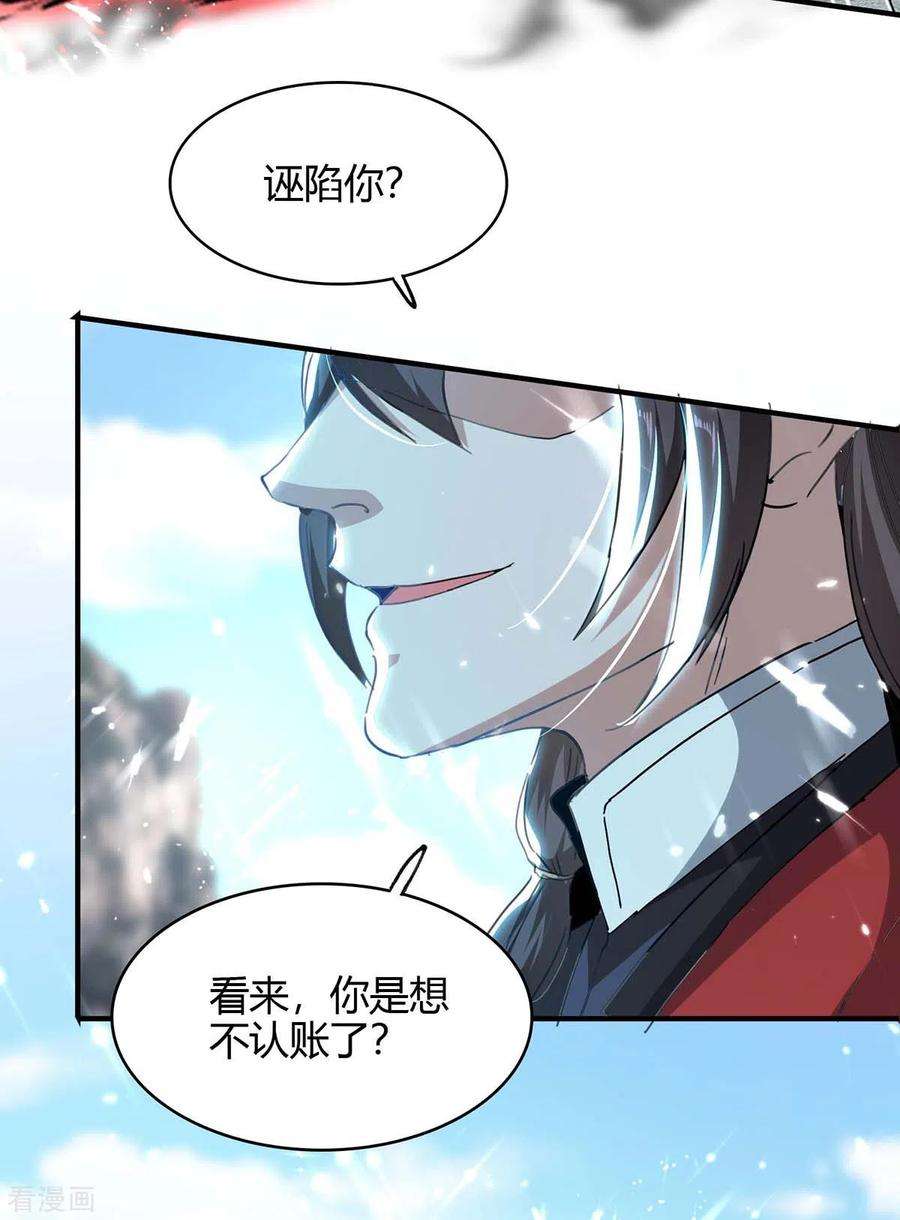 仙帝归来184话 击杀丁志佳