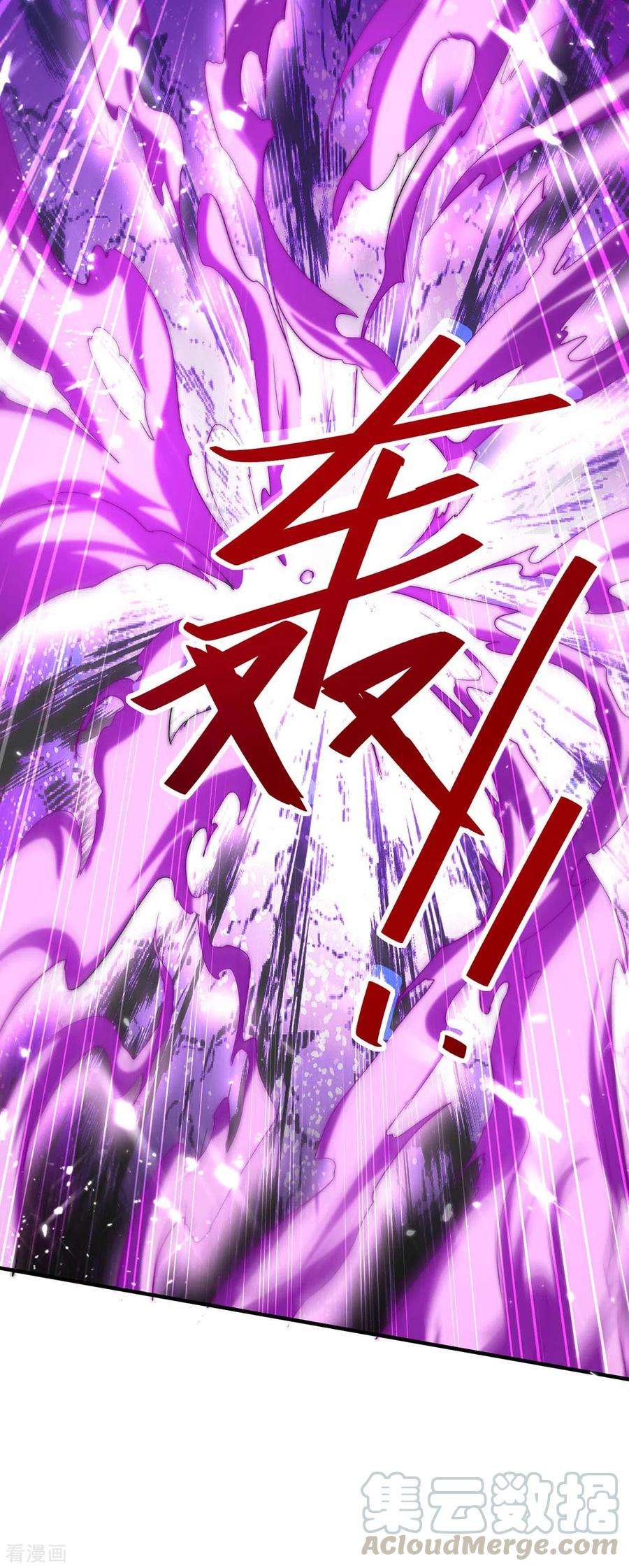 仙帝归来184话 击杀丁志佳