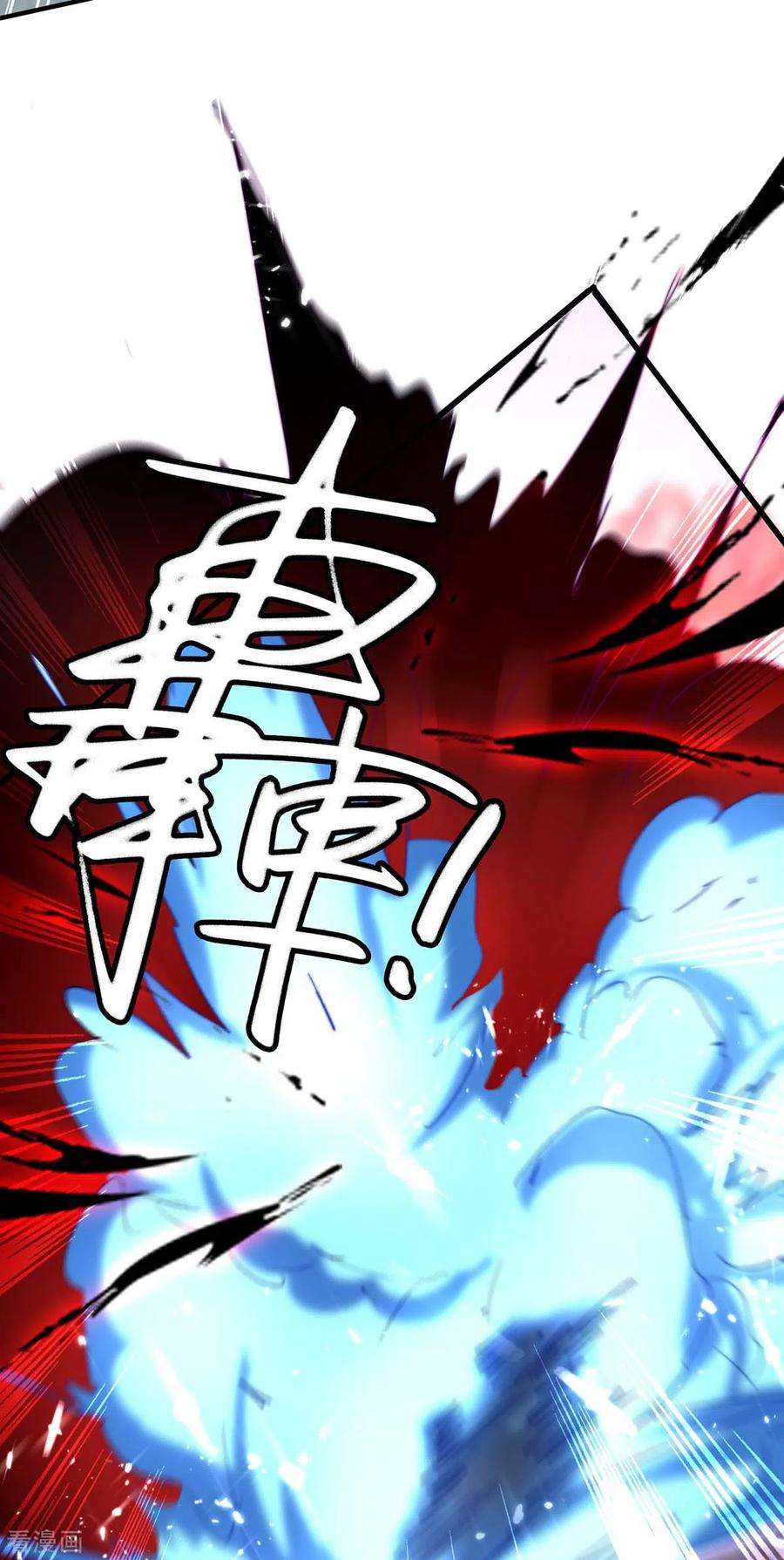 仙帝归来184话 击杀丁志佳