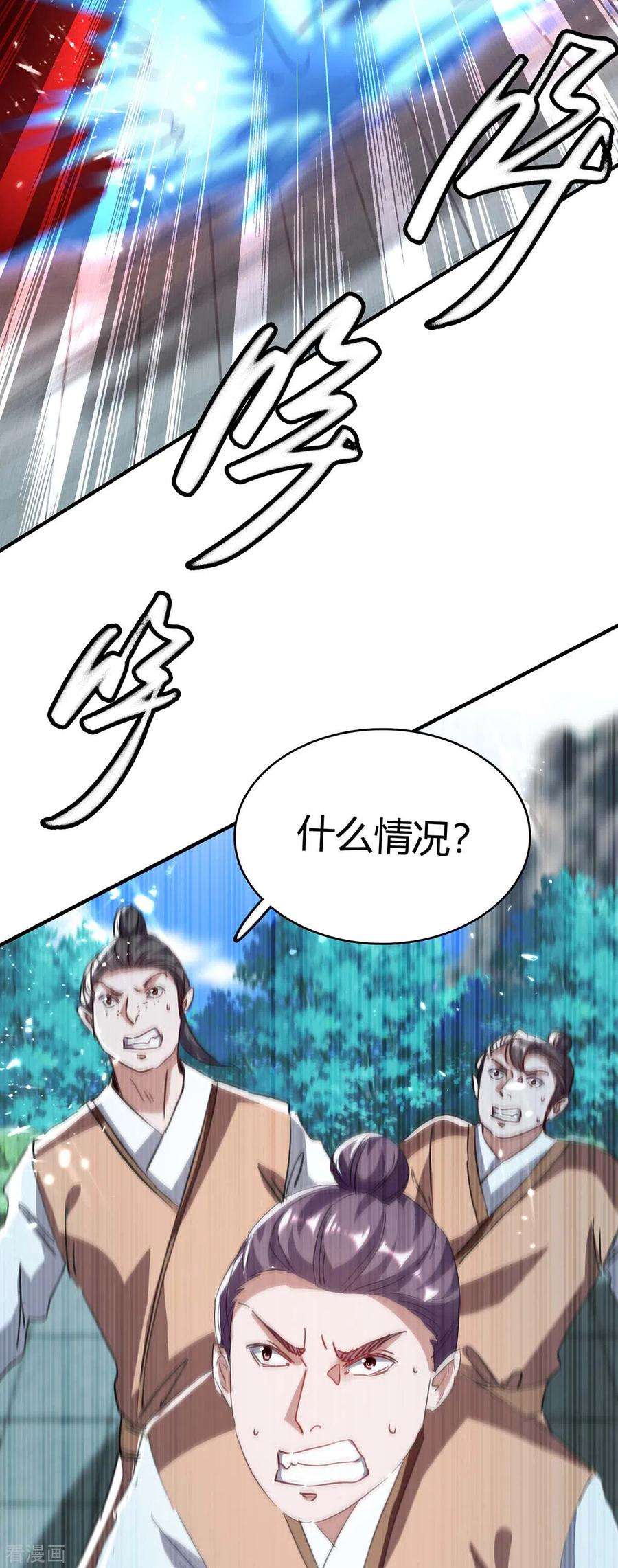 仙帝归来184话 击杀丁志佳