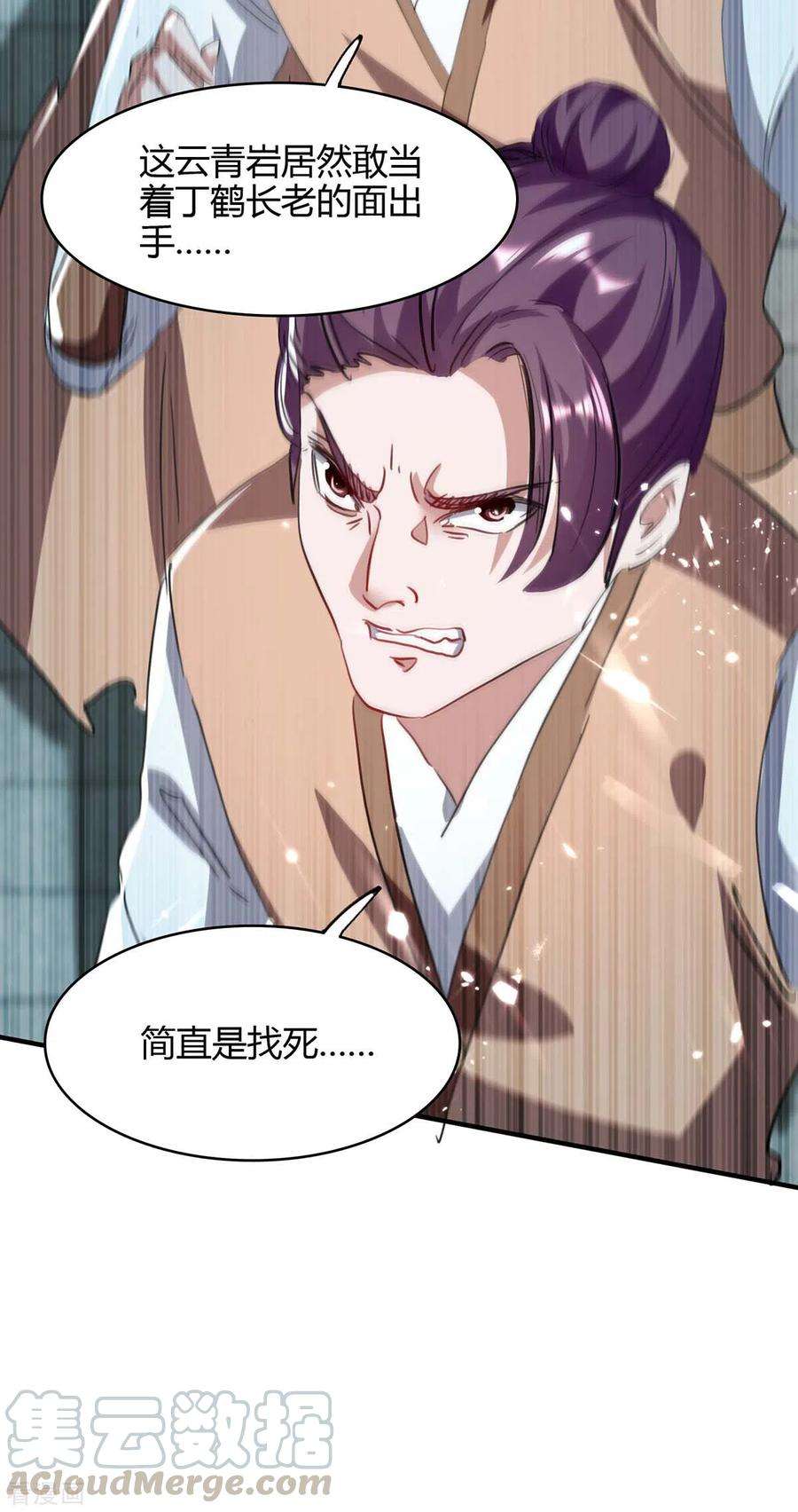 仙帝归来184话 击杀丁志佳