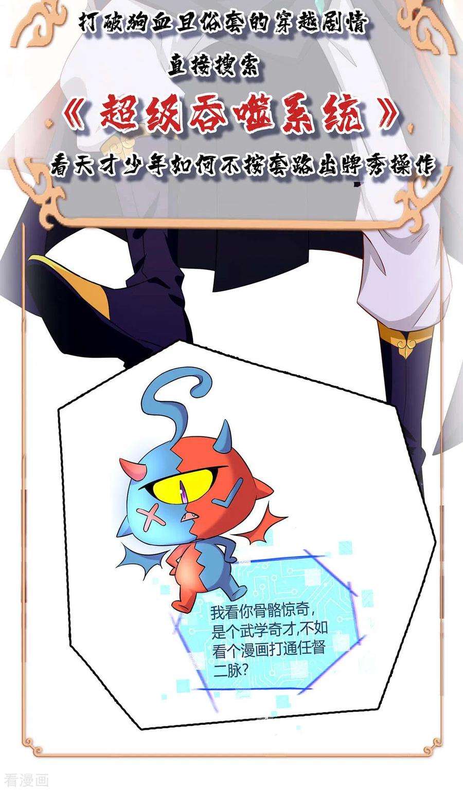 仙帝归来184话 击杀丁志佳