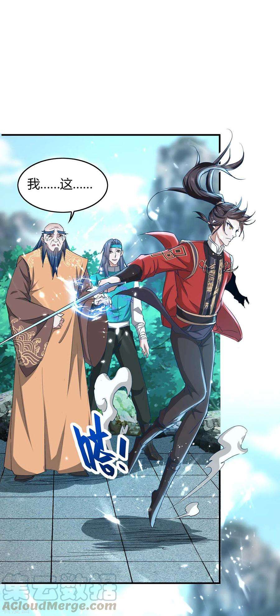 仙帝归来184话 击杀丁志佳