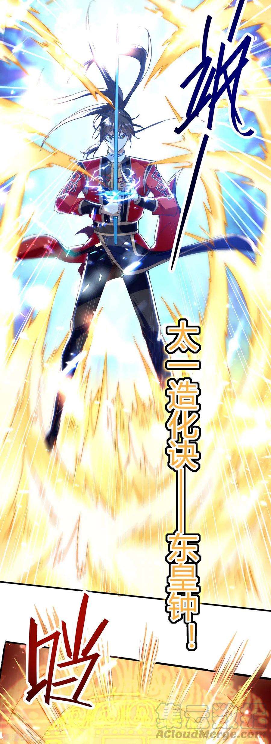 仙帝归来185话 嗜血天魔