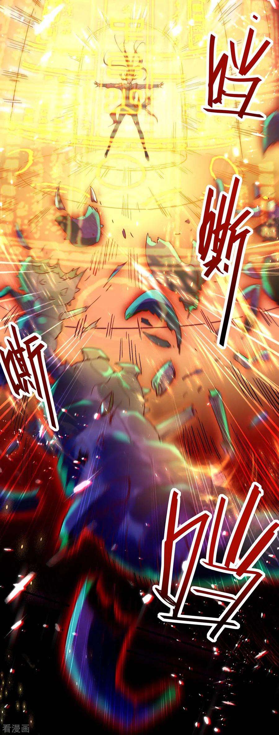仙帝归来185话 嗜血天魔