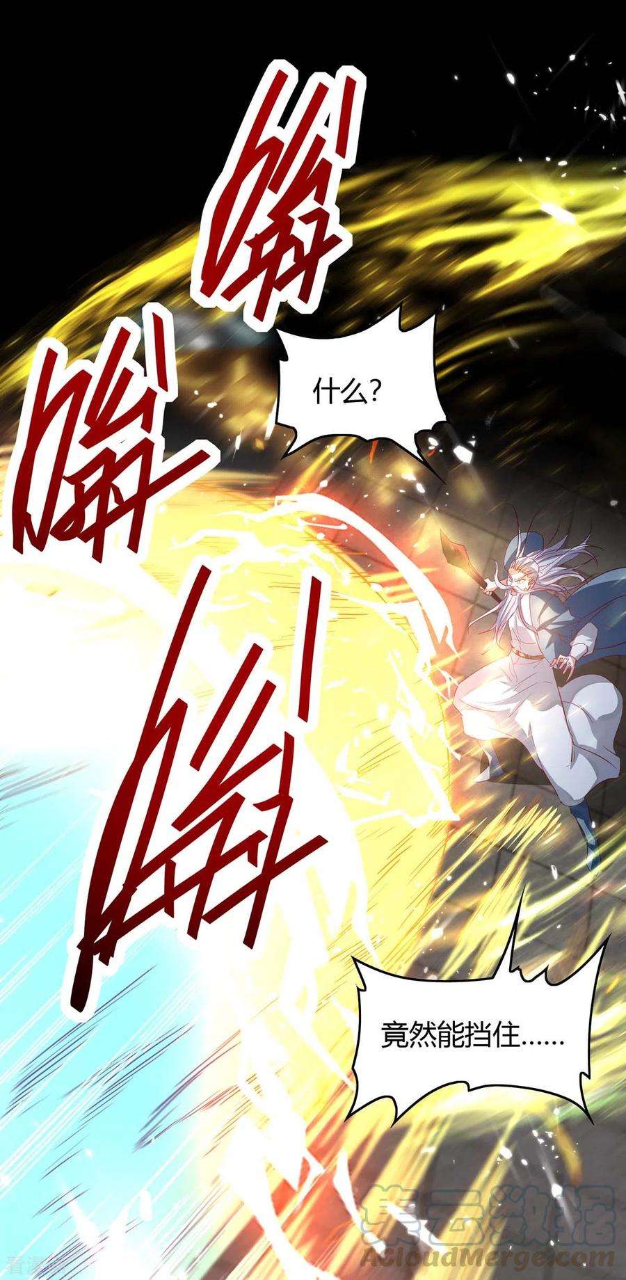 仙帝归来185话 嗜血天魔