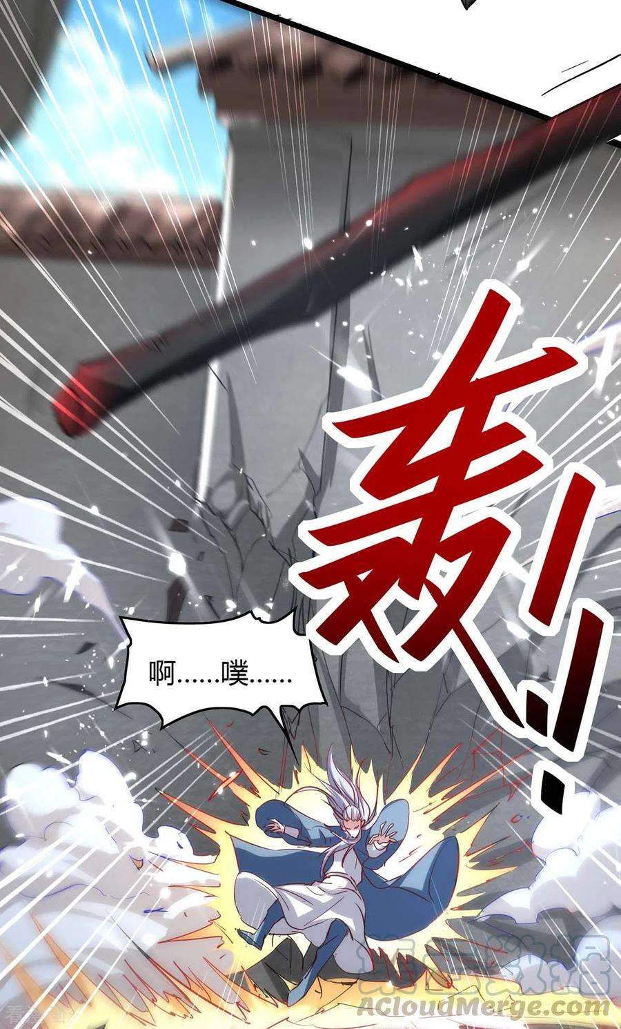 仙帝归来185话 嗜血天魔