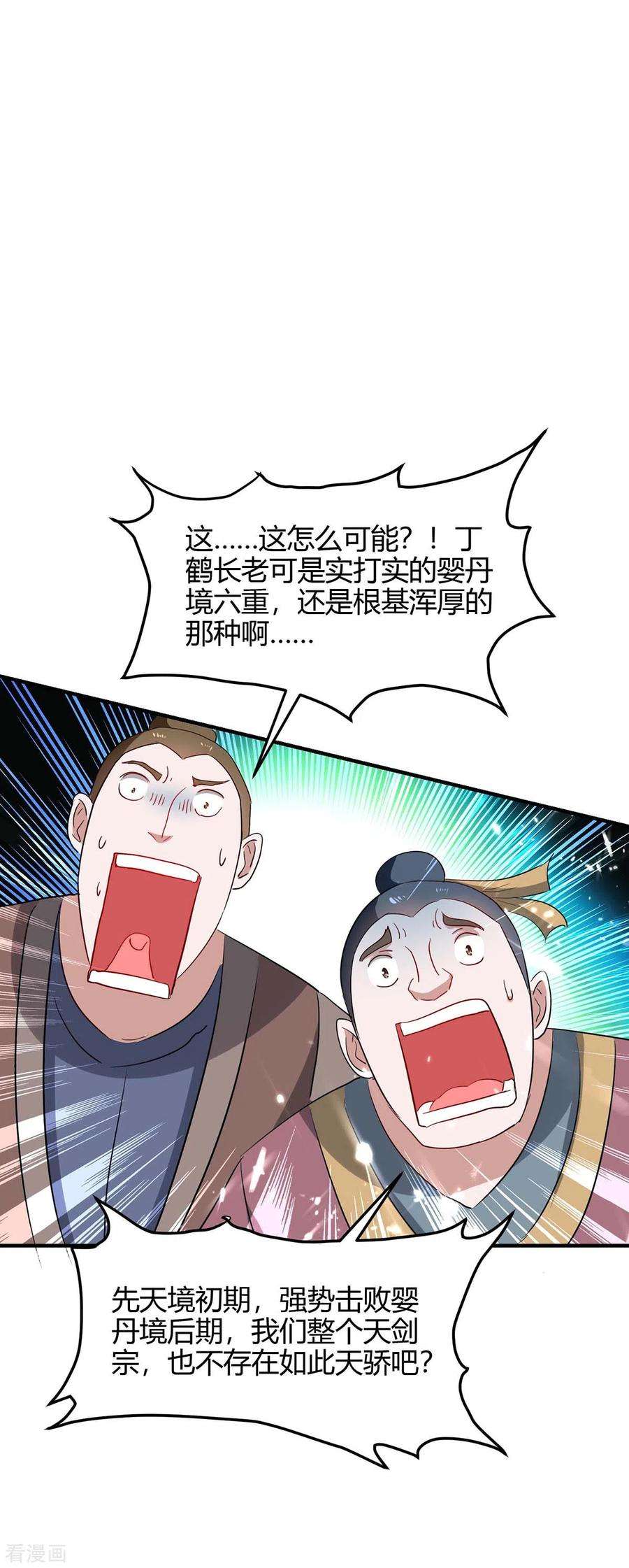 仙帝归来185话 嗜血天魔