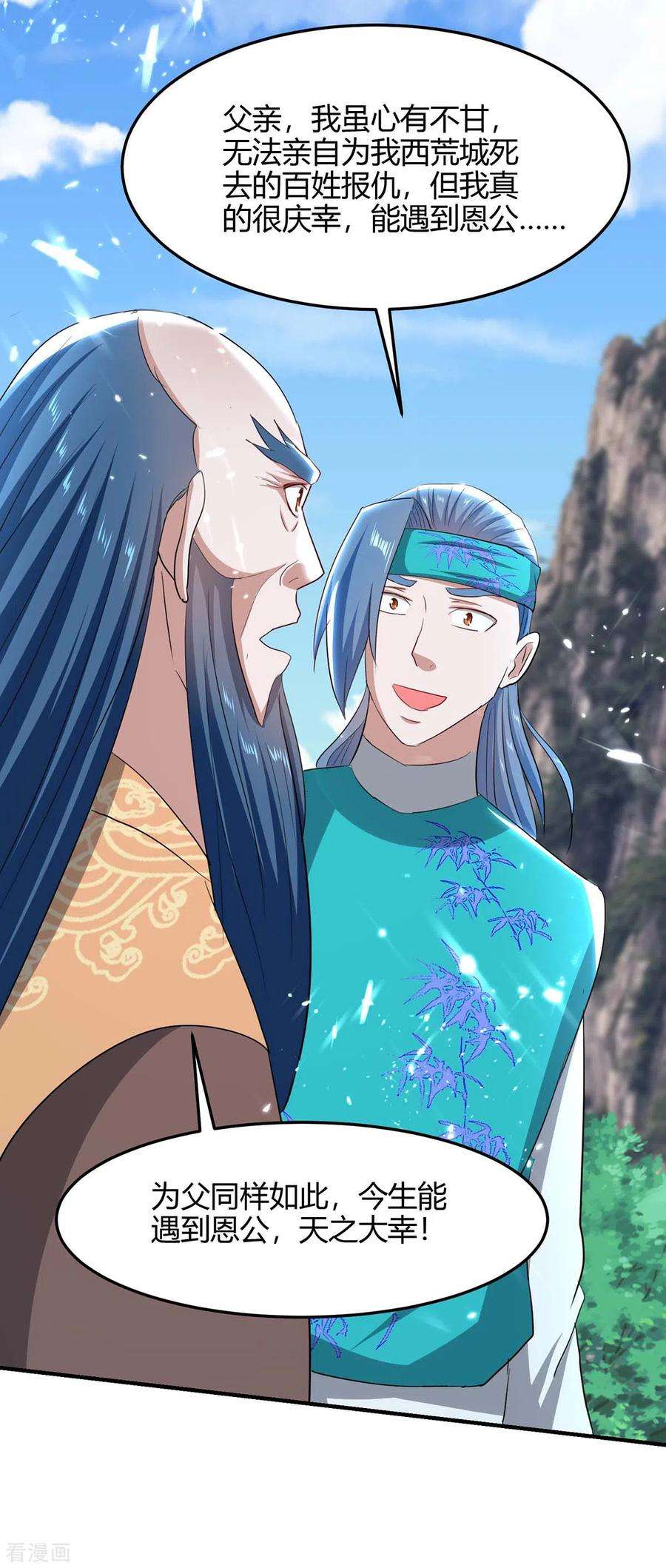 仙帝归来185话 嗜血天魔