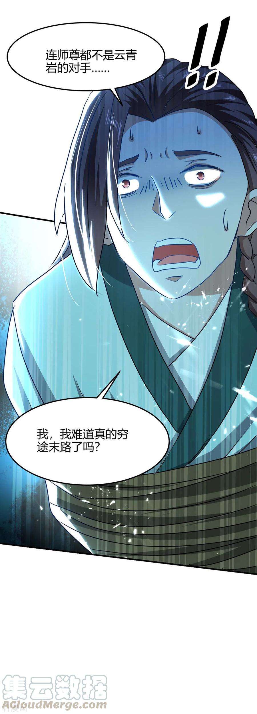 仙帝归来185话 嗜血天魔