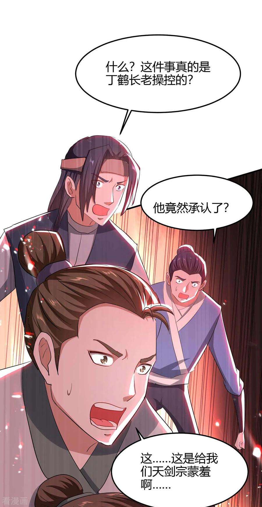 仙帝归来185话 嗜血天魔