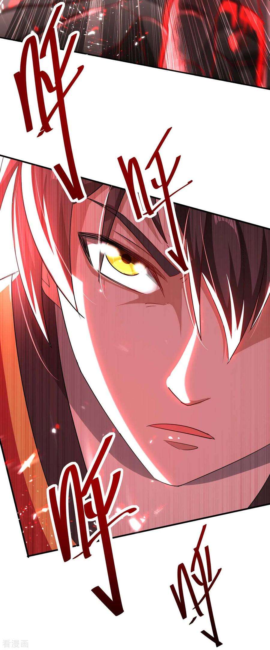 仙帝归来185话 嗜血天魔