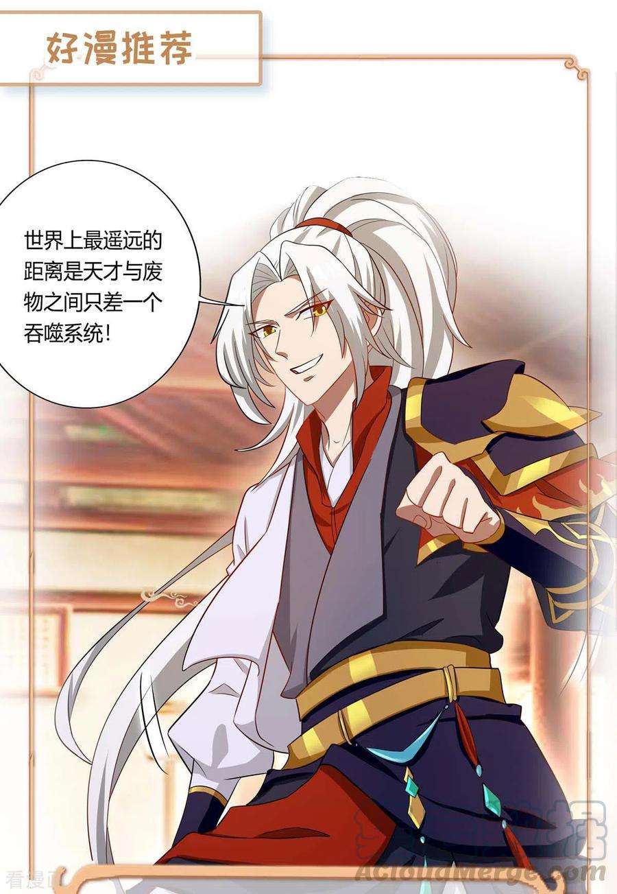 仙帝归来185话 嗜血天魔