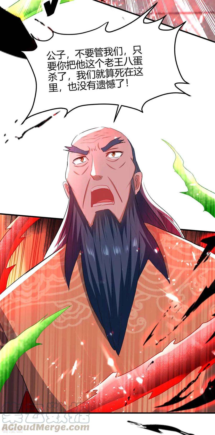 仙帝归来186话 杀死血魔