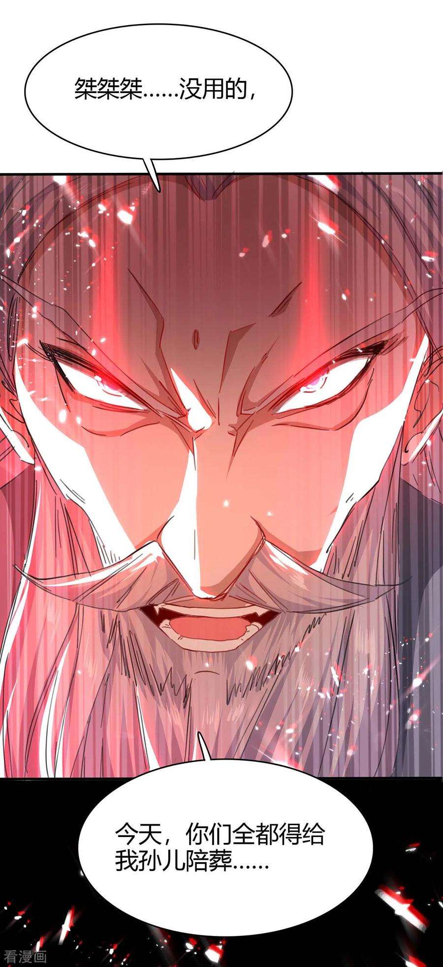 仙帝归来186话 杀死血魔