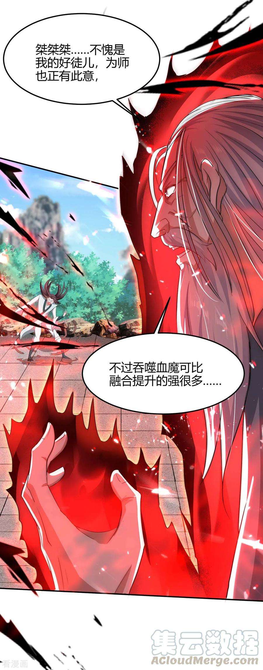 仙帝归来186话 杀死血魔