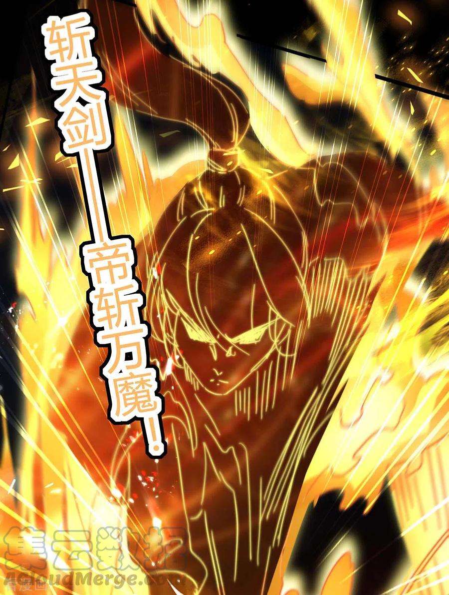 仙帝归来186话 杀死血魔