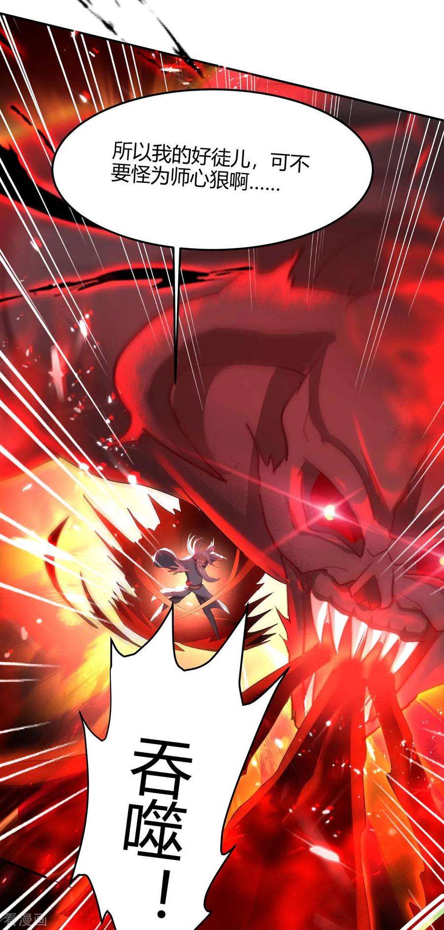 仙帝归来186话 杀死血魔