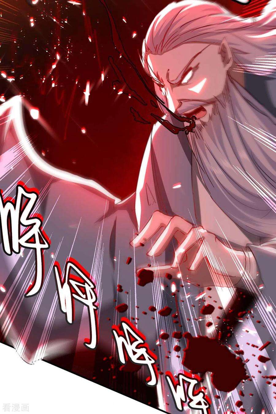 仙帝归来186话 杀死血魔