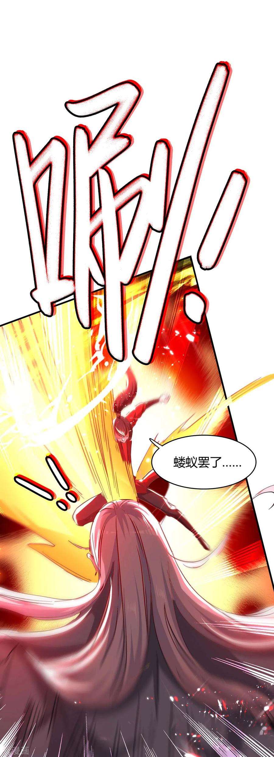 仙帝归来186话 杀死血魔