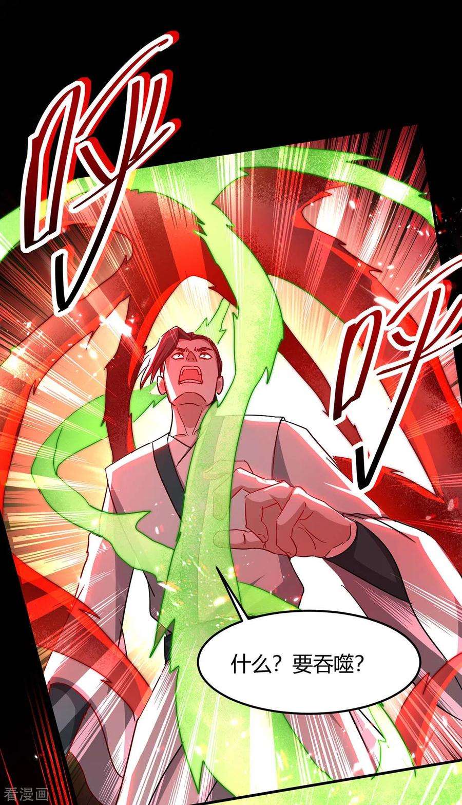 仙帝归来186话 杀死血魔