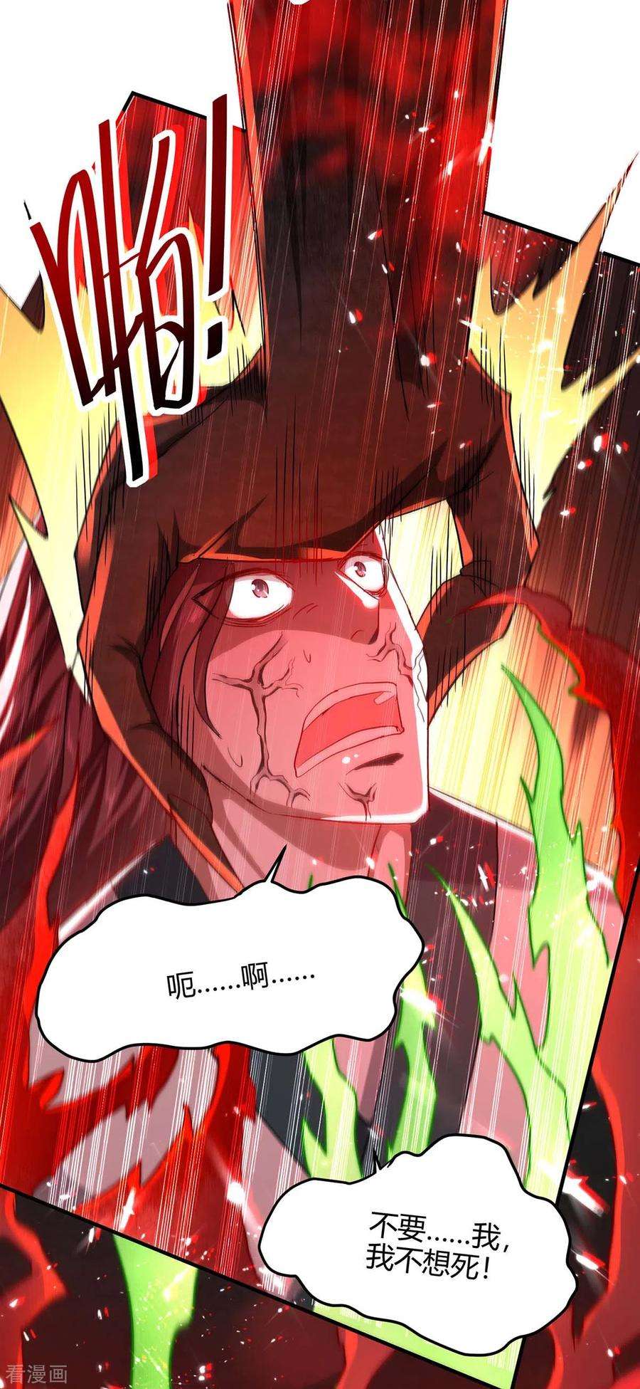 仙帝归来186话 杀死血魔