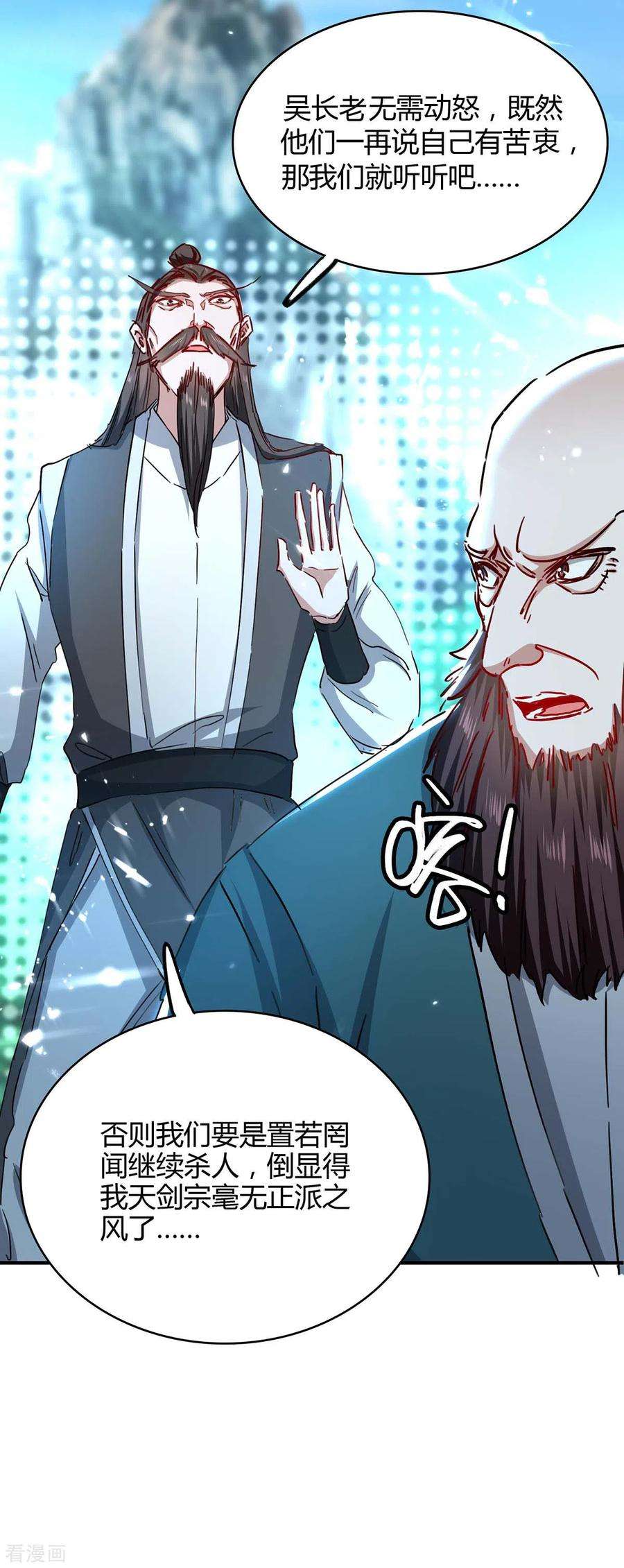 仙帝归来188话 事情经过