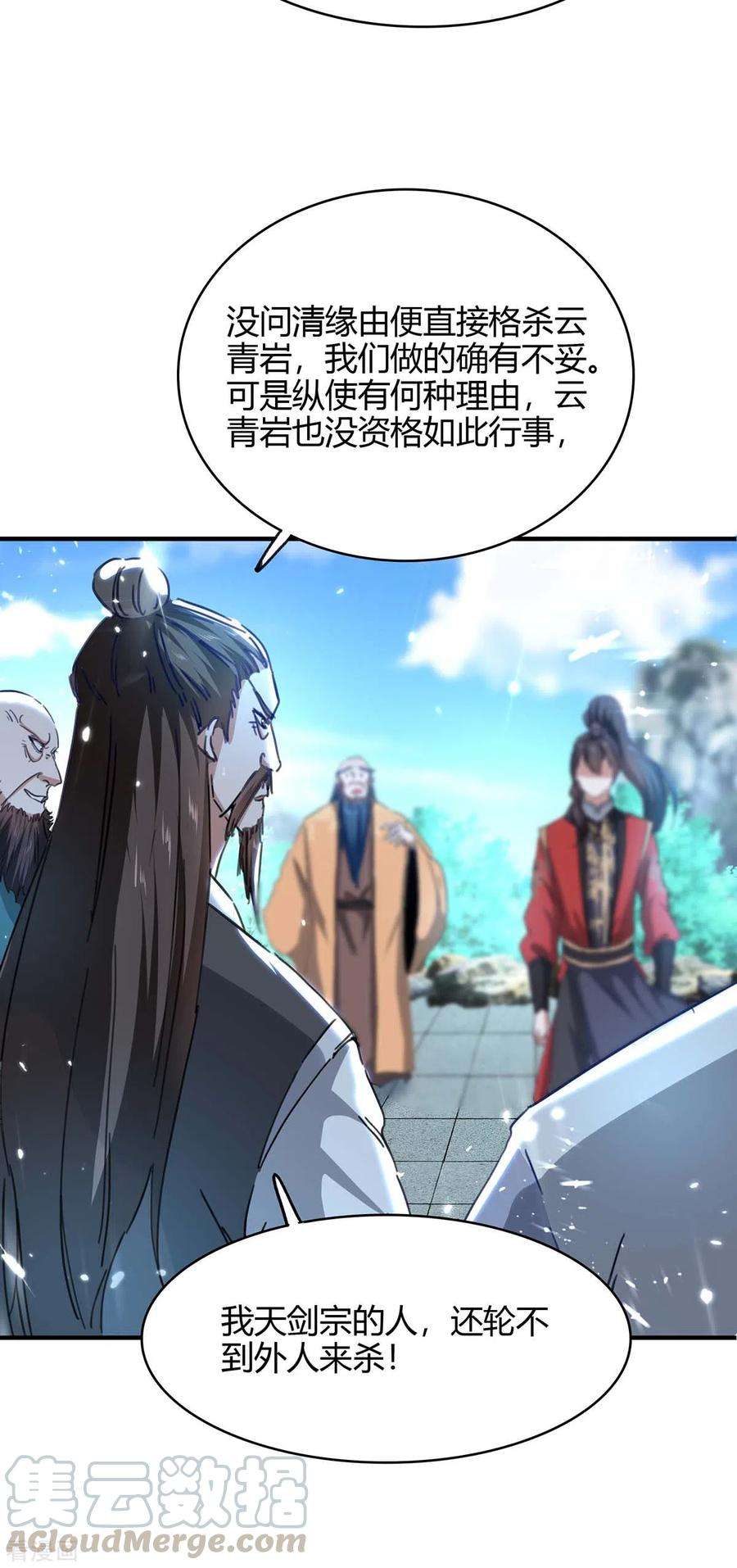 仙帝归来188话 事情经过